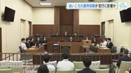 府中町男性殺害事件　男（当時18）の幼い頃の虐待経験が犯行に影響か　面談した大学教授が指摘　広島