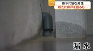 解消しない断水に困り 新たに井戸掘り　水が出たと思ったら・・・【令和8年熊本地震】