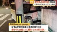 赤信号で交差点に進入・衝突された車が歩行者とぶつかりけが　ドライバーの男を逮捕　山形市