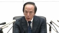 日銀が政策金利0.75％程度に据え置く　植田総裁「長期金利はかなり早いスピードで上昇」