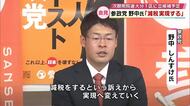 YouTuber参政党・野中しんすけ氏「減税実現する」次期衆院選大分1区に立候補予定
