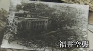 1晩で9000発の焼夷弾が落とされた福井　「空襲は地獄よりひどい」88歳から98歳までの戦争体験者4人が伝えたい思い　#戦争の記憶