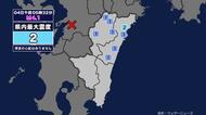 【地震】宮崎県内で震度2 熊本県熊本地方を震源とする最大震度4の地震が発生 津波の心配なし