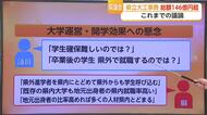 「学生は集まる？」県立大学めぐり質問集中…県議会25日に採決【佐賀県】
