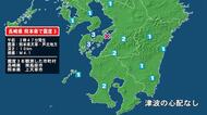 長崎県で最大震度3の地震　長崎県・南島原市、熊本県・上天草市