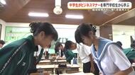 先輩から学ぶマナーと働く意義　KBC学園の学生が中学生に出前講座