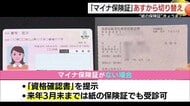 「マイナ保険証」移行に課題と懸念　医師「発熱患者対応に影響も」山陰の利用率は依然40％台