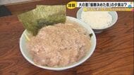 大の里が優勝を決めた夜に食べたラーメンはラーメンショップ牛久結束店の『WネギWチャーシュー麺の大盛に、背油をたっぷりトッピング』 従業員は「大きなお相撲さんが来た」