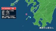 鹿児島県で最大震度1の地震　鹿児島県・薩摩川内市甑島