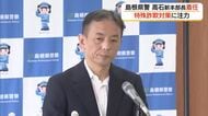 被害はすでに9億5000万円超　島根県警・高石新本部長が就任会見「特殊詐欺対策」重点に取り組む決意