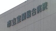 市立室蘭総合病院の両替金“現金400万円”を横領した疑いで53歳課長補佐の男逮捕―「着服していません…紛失しました」業務上横領容疑を否認〈金庫の金銭を出し入れできる立場〉北海道室蘭市