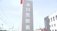 ”ウルフドッグ”逃走し噛みつく…飼い主の67歳女を重過失傷害容疑で逮捕_両足噛まれた98歳女性は全治2か月の大けが_犬は去年も逃走し通行人を襲う_警察が飼育状況など調べる〈北海道奈井江町〉