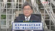 渦中の萩生田政調会長に旧統一教会との関係を直撃…「今後付き合…