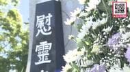 【追悼】札幌で『シベリア抑留』犠牲者の慰霊祭…遺族ら約50人参列し献花「史実を風化させず次世代へ」”約5万5千人”帰国できないまま命落とす〈北海道札幌市〉
