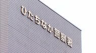 高齢の男女溺れ意識不明　茨城・ひたちなか市の海岸