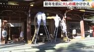 長さ１４ｍの大しめ縄掛け替え　竹駒神社で迎春準備　来年の干支「午」の大絵馬も〈宮城・岩沼市〉