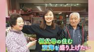 「こんな人、今までいない」青学の現役女子大生が愛媛に移住 ‟祖父母の町”で地域おこし
