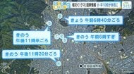 きのうから「クマ」の目撃情報は６件　学校関係者は「より現実的な想定に見直す」　広島市