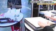 クマの被害防止に活用も…最新の情報通信技術を使った製品等が集まる展示会 過去最多89の企業などが出展