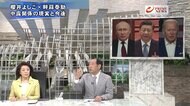 『ウクライナ最新情勢は　櫻井よしこ×畔蒜泰助　日本の安保政策…