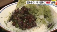 創業75年の歴史ある“老舗の味”と“新感覚”進化形のひんやりスイーツで厳しい暑さを吹き飛ばす！【愛媛発】