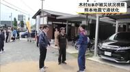 「事例を比較検証し県と熊本市が連携」地震で液状化被害　木村知事が熊本市南区富合町の被災状況視察