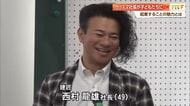 29歳で裸一貫から会社を起こした「建匠」社長　起業の《無限の可能性》を小学生に熱弁【高知】