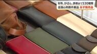 刑務所内部の見学会も　26日に「福井矯正展」　全国の受刑者が製作の財布や鞄など500種類を販売
