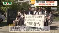 2026年秋ごろに結審へ　長崎・被爆体験者訴訟控訴審　「かなりの原告が死亡。早く解決していただきたい」