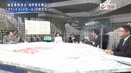 『被害者救済政府法案を　与野党＆弁護士が検証　不当寄付の禁止…