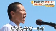 「ごめんな祭」“謝罪の聖地”後免町で野球部の少年は何を謝る？頭を下げないと通れない「ごめんなさい神社」も　高知