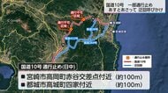 「国道10号　宮崎市高岡町と都城市高城町の一部区間」が通行止めに　11月26日と27日の日中
