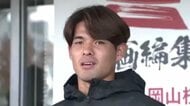 【速報】サッカーＷ杯日本代表メンバーに佐野海舟選手（津山市出身）が初選出【岡山】