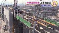 開業遅れの見通しも…北陸新幹線「芦原温泉駅」駅舎工事が始まる
