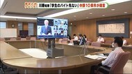 中部圏の10県市 医療従事者支援など国に15の提言