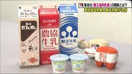 福島県民が慣れ親しむ2つの乳業メーカーが合併…年商100億円をめざしてスタート