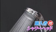 ミストや濃密泡が出るシャワーヘッドで全身の汚れスッキリ&保湿効果も おうち時間を快適にする最新商品の実力