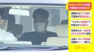 熱湯かけ男児を殺害 交際相手の男を起訴 大阪・摂津市