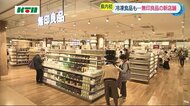 長崎市深堀町に新オープンの無印良品は県内初の試みも!?冷凍食品に防災コーナー