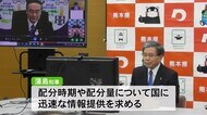 新型コロナのワクチン供給 国に迅速な情報提供を求める(熊本)