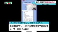 「LINEで画像を送信すると3秒で文字データに変換」CES出展の地域商社【長崎県】