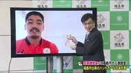 地元・福島市からエール!ハンドボール日本代表の笠原謙哉選手に激励金《東京オリンピック》