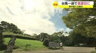 台風一過 静岡県内・各地で真夏日に 秋らしさはまだ…熱中症に注意