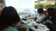 スイーツ食べ放題の列車運行開始 三陸鉄道 苦境打開へ<岩手県>