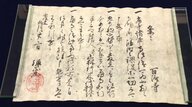 「俺を裏切るな」織田信長が寺へあてた『朱印状』100年ぶり発見　戦国期の騒乱における関係示す貴重な資料