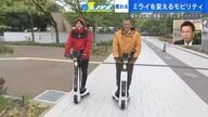 一人乗り電動モビリティで楽々移動　音声観光ガイドも搭載　5月には公道用モデルも登場予定【広島発】