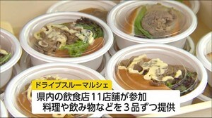 宮崎市でドライブスルーマルシェ テイクアウト料理を満喫