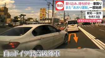 今度は愛知で あおり運転 ドラレコが捉えた 割り込み 待ち伏せ 車降り の一部始終