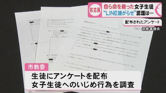 Lineの嫌がらせ 母親 大人数に拡散 自殺した中1女子 廊下に出るのが怖い 母親が明かした娘のsos