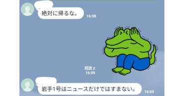 「絶対に帰るな」岩手への帰省を相談した父の返答に15万いいね…投稿者のその後【今年私バズりました】